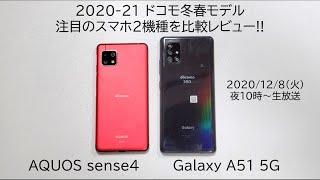 ドコモ GALAXY A51 オマケ付 Galaxy A51 5G｜価格比較・最新情報 - 価格.com