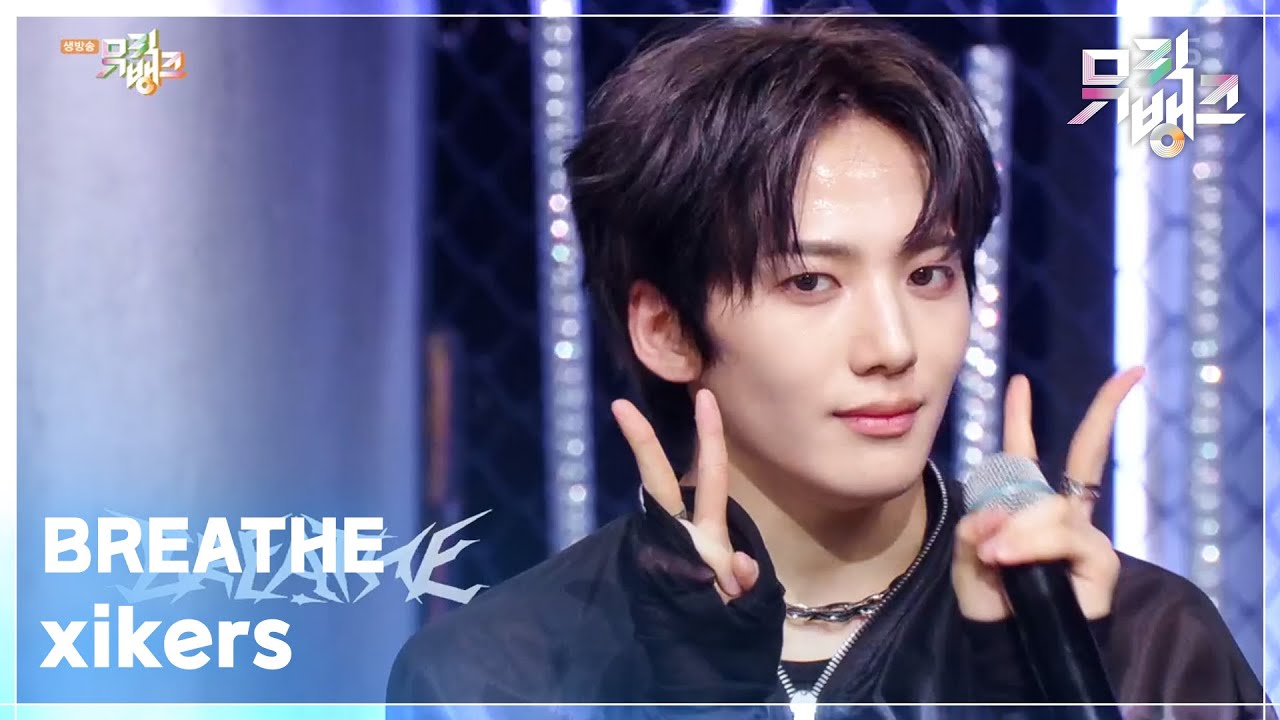 BREATHE - xikers (싸이커스) [뮤직뱅크/Music Bank] | KBS 250411 방송