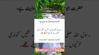 Download Lagu #shorts Hazrat Muhammad ka sahamila pan #trendingshorts #india #pakistan #viralshort MP3