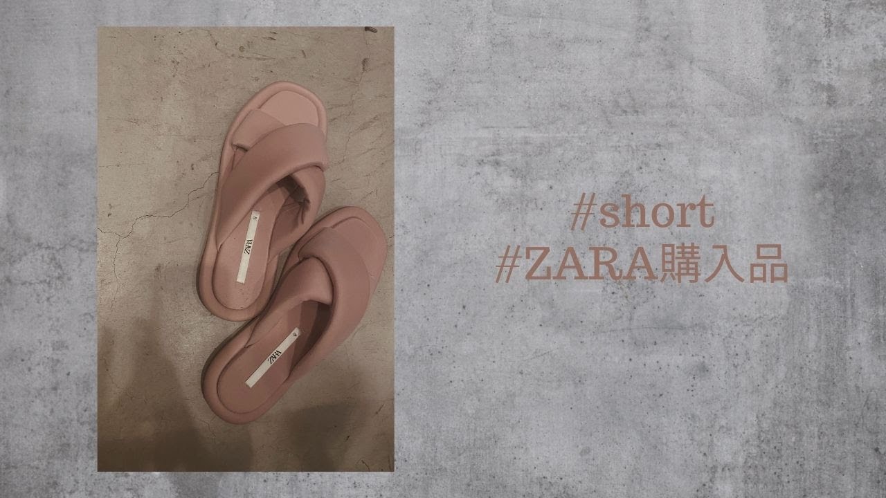 #short #fashion　＃ZARA　購入品紹介！