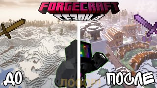Спавн, но без Лора? | ForgeCraft 4 Сезон | Майнкрафт