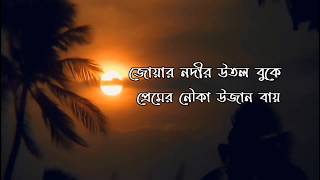 Amar Pran Dhoriya Maro Tan (lyrics) || আমার প্রাণ ধরিয়া মারো টান || Full Theme Song Lyrical video