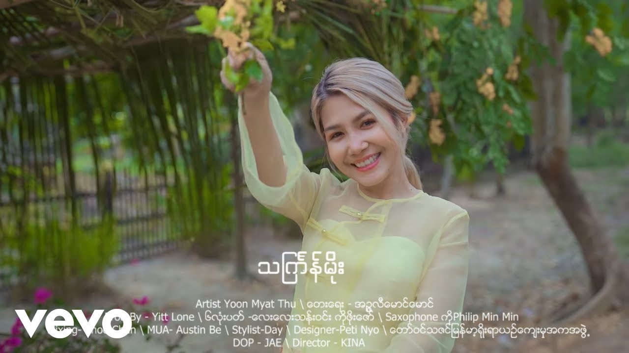 Yoon Myat Thu - သင်္ကြန်မိုး ( Official Music Video )