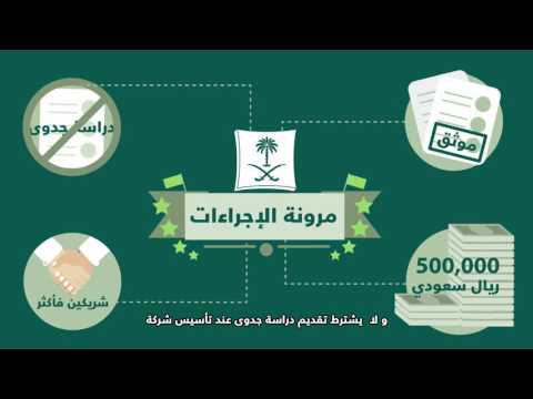 #نظام_الشركات_الجديد