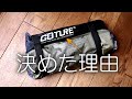 タープポールを買った。GOTURE