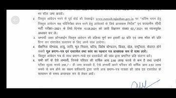 FIREMAN DOCUMENT VERIFICATION AND SCRUTINY CUM DETAILED FORM ALL DOUBTS @ASPEK1 #fireman #rsmssb