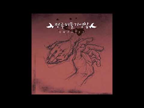 전국 비둘기 연합1집 Carnival 2010