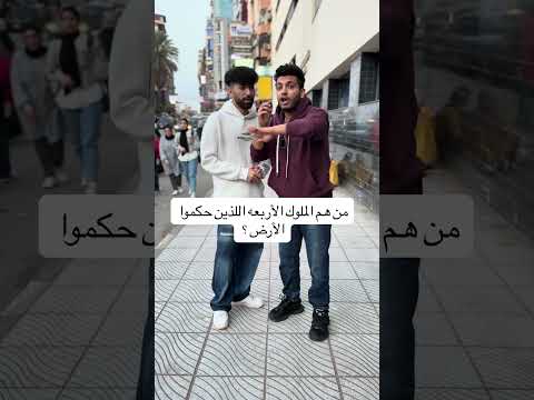 من هم الملوك الاربعه اللذين حكموا الارض اكسبلور قمرى ميديا