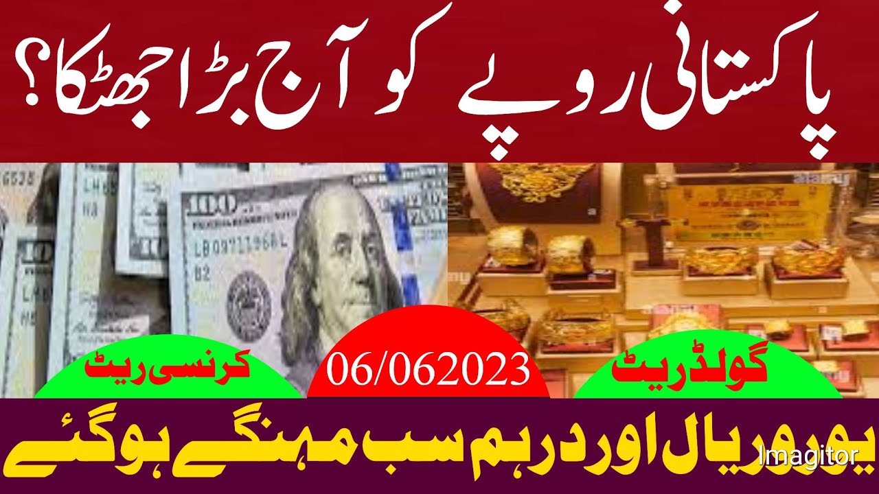 dollar rate today dollar rate in pakistan today currency rates