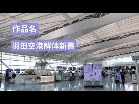 八洲学園高等学校 横浜分校　文部科学省後援　第16回全国高等学校鉄道模型コンテスト　モジュール部門作品紹介
