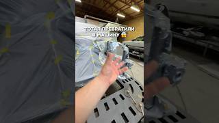 ТОТАЛ В МАШИНУ! Подробнее в описании