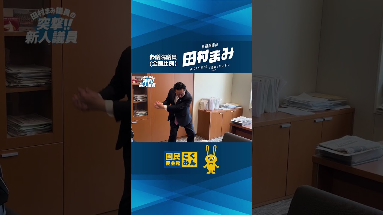 国民民主党　新人議員紹介 原田議員 02