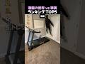 漫画の世界 vs 現実