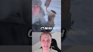 Адски холодные дни! 😱 #shorts