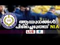 🔴Live: NIA Raids in PFI Leaders Houses | Operation Octopus | Kerala News | Zee Malayalam News