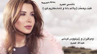 Nancy Ajram - Zabbat W Khattat - Kurdish subtitles 74