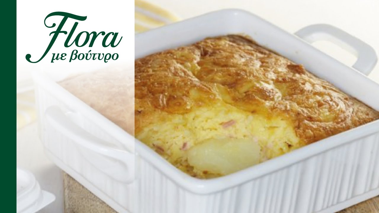 Σουφλέ Τυριών & Αλλαντικών | Flora με βούτυρο