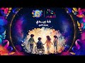 نشيد خذ بيدي وريف قاري ألبوم قناة اطفال ومواهب للسنوية 15