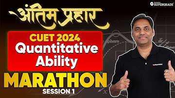 CUET 2024 Quantitative Ability | Marathon Session 1 | CUET 2024 General Test | अंतिम प्रहार