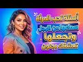 قل للمرأة هذه الأسئلة وستجعلها تنجذب إليك وتحبك حبك للأبد ولا ترى غيرك
