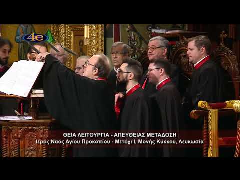 Θεία Λειτουργία -