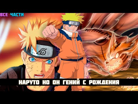 НАРУТО НО ОН