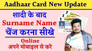 Surname Change In Aadhaar Card After Marriage Online|Add Surname,Husband Name,Address After Marriage
