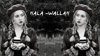 هلا والله ريمكس حقيقي  || Hala Wallah Remix