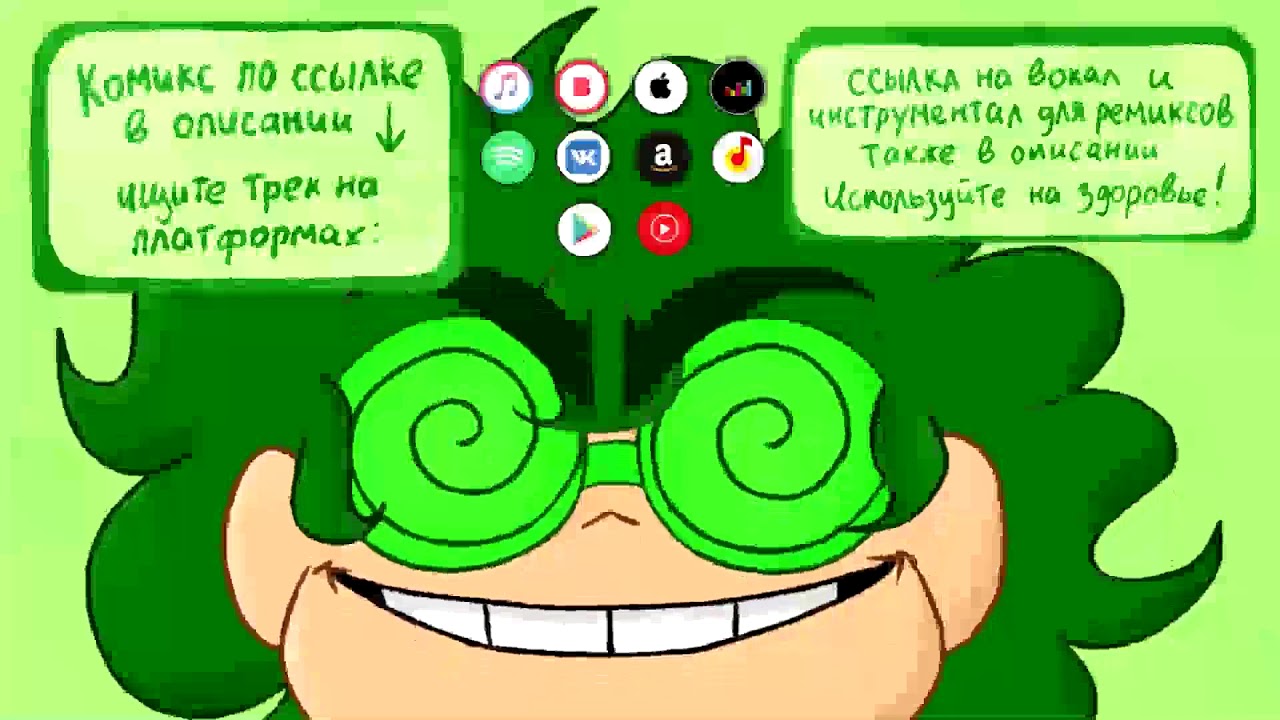 13 карт мемы песни. Вару 13 карт меме зеленые очки. Зелёные очки Феникс 13 карт. 13 Карт земля королей вару зеленые очки. Зелёные очки 13 карт текст.