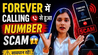 Forever me calling 🤙 se huaa number scam