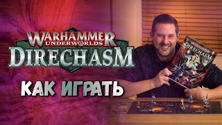 КАК ИГРАТЬ в Warhammer Underworlds: Direchasm