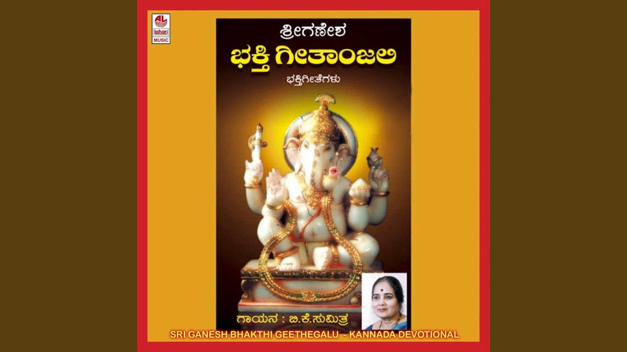 Guarda Sri Ganeshana su YouTube