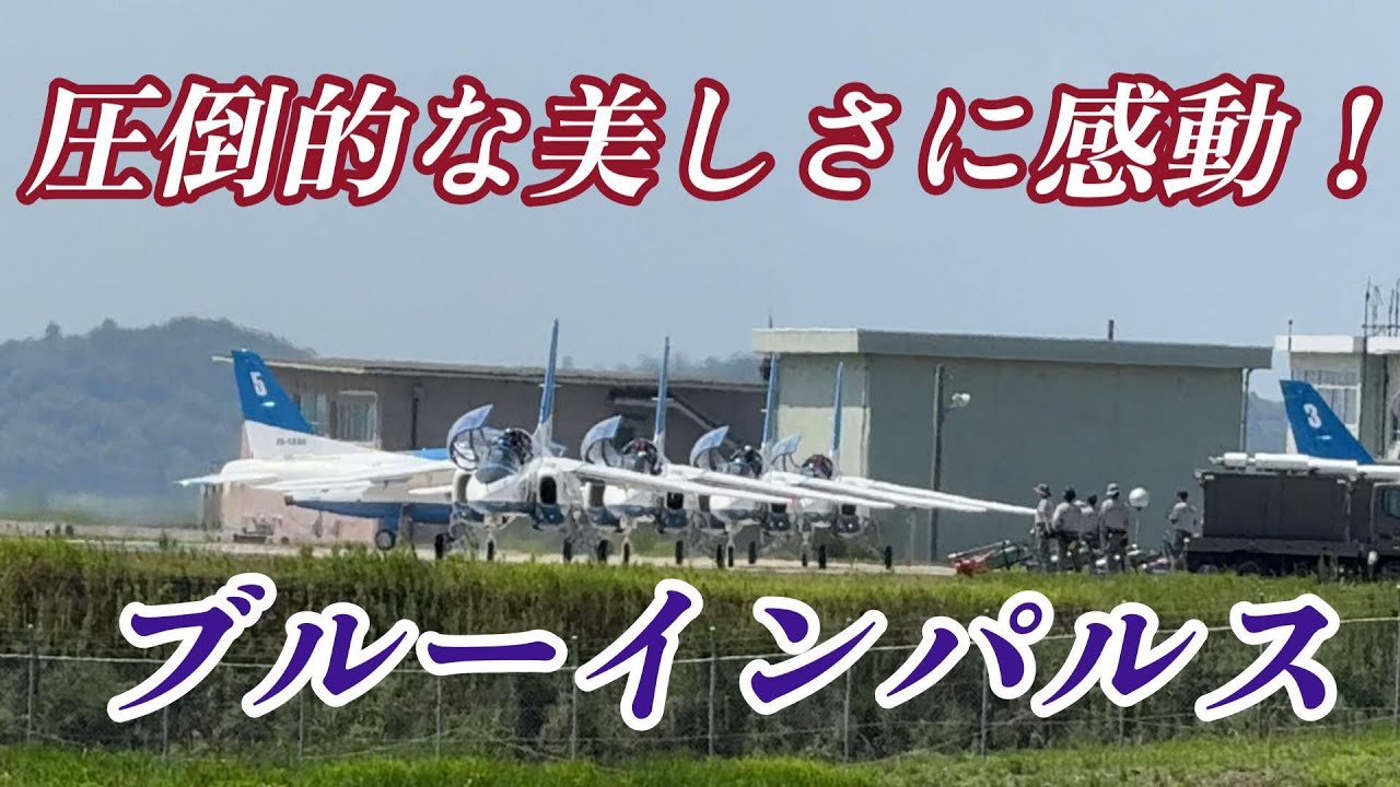 ブルー・インパルス 川崎 T-4 `ブルーインパルス 2024` (プラモデル) - ホビーサーチ