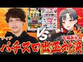 【パチスロ実機】負けたらエロ目覚まし！？ティナVS七福🎰🎤【七福あかね / セブンズTV】#七福の刻