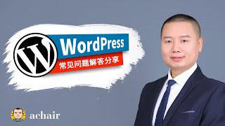 WordPress可以做中文站吗?当然可以！英文主题也可以做中文网站