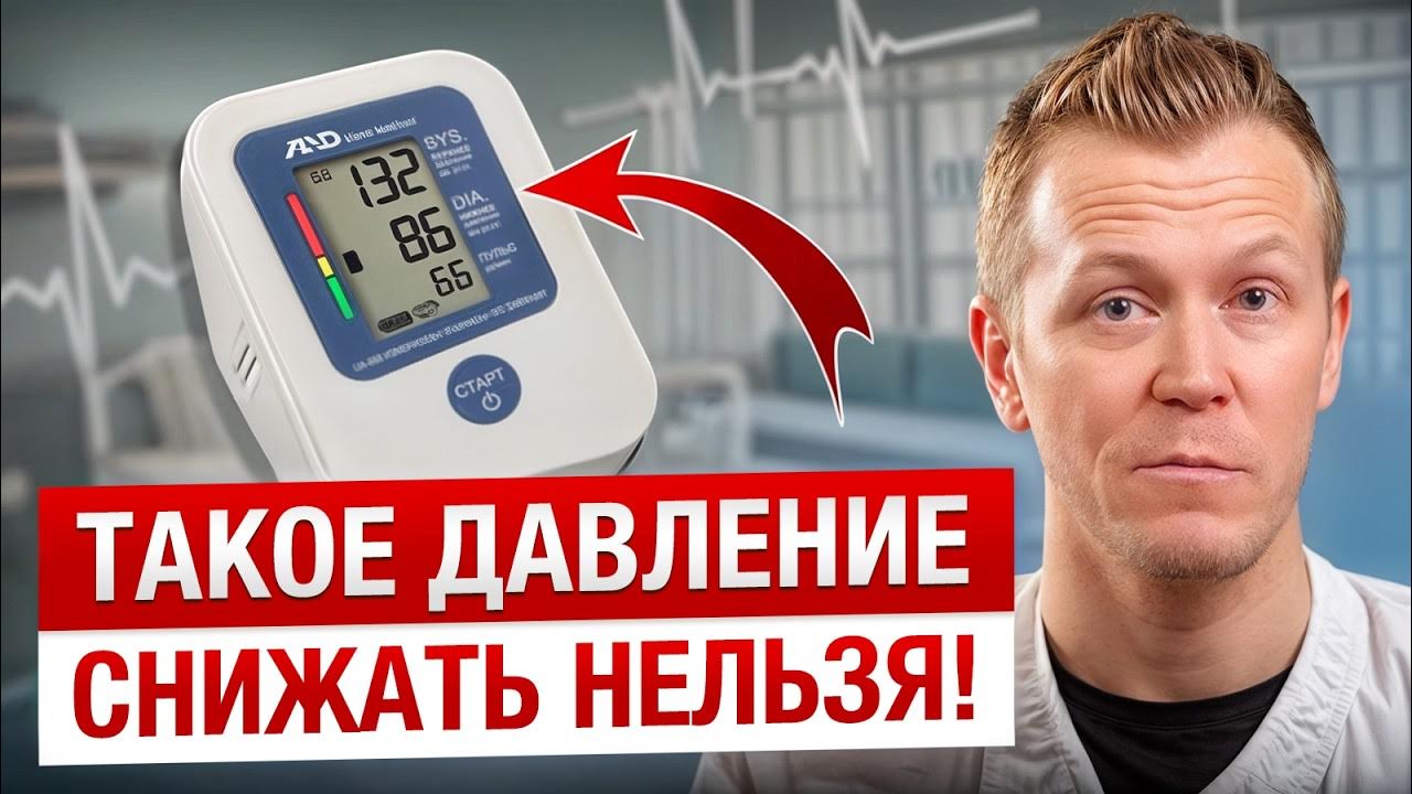 Как привести давление в норму БЕЗ ТАБЛЕТОК? / Упражнения для СНИЖЕНИЯ ...