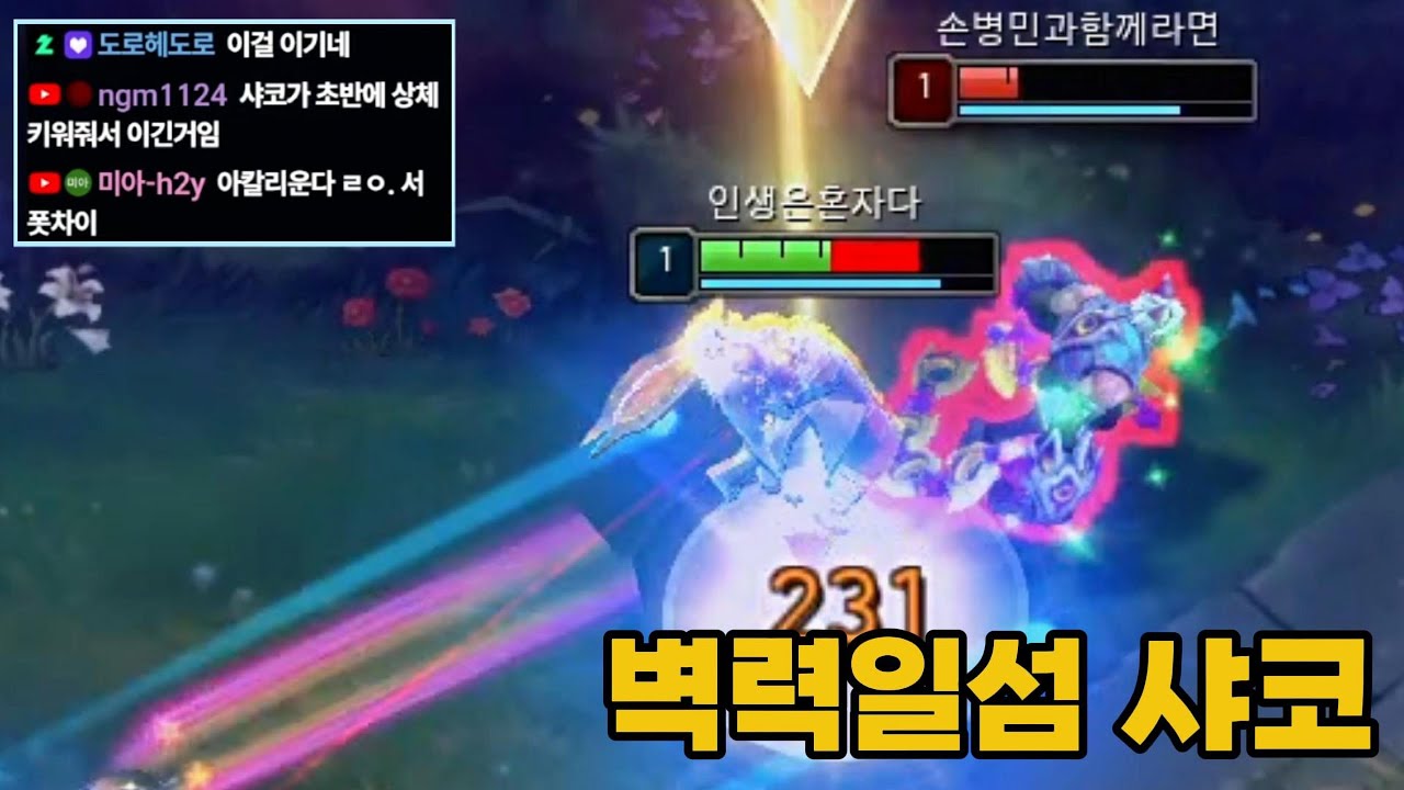 레전드 탑똥 커버치는 벽력일섬 샤코ㅋㅋ