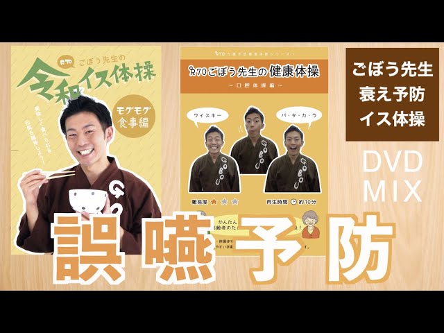 口腔筋機能療法器具パタカラ(リハビリ用) フィップル　DVD 取説 DVD 嚥下体操 ガブっとモグモグゴックン体操 【シルバー