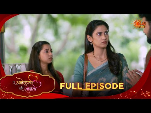 Tu Anolakhi Tari Sobati | तू अनोळखी तरी सोबती | Full Epi 236| 04 Sep 2026| Marathi Show |Sun Marathi