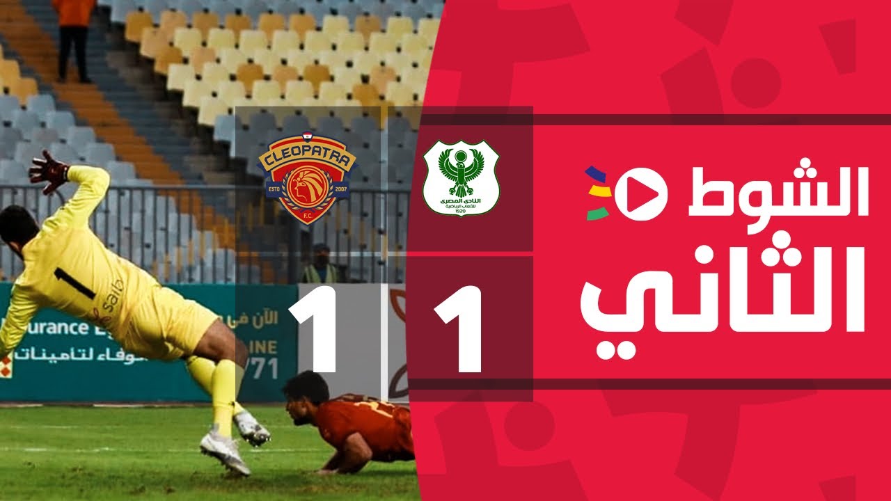 المصري سيراميكا كليوباترا ضد نتيجة مباراة
