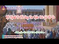 Khi Người Ta Hết Lòng Tìm Kiếm Đức Giê-Hô-Va - 2 Sử Ký 11: 1-17 - Ms. Deborah Trần Bích Lan
