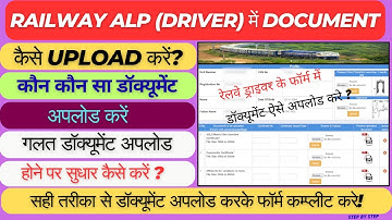 Railway Alp Me Document Upload Kaise Kare | Rrb Alp Me Document Upload Kaise Kare | Oirms Portal
