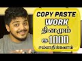 Copy Paste Work Earn Daily upto $100 Guaranteed Income in Tamil - Wisdom Technical
