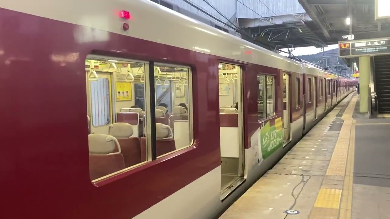近鉄前頭板 赤準急 大阪◇名張/大阪◇榛原 maxresdefault.jpg