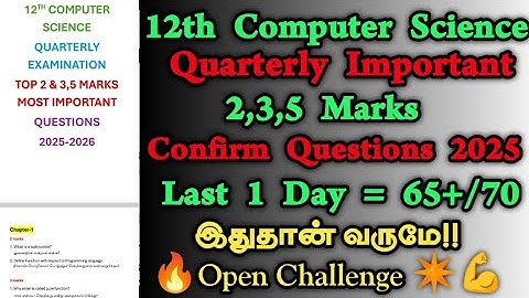 12th computer science quarterly important questions 2025 | 2,3,5 Marks | Confirm 70/70 | Last 1 Day