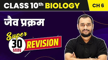 Jaiv Prakram (Life Process) - 30 Min Revision | Class 10 Biology Chapter 6