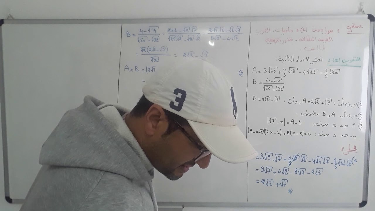 مراجعة 1 تاسعة أساسي . العمليات في R و طالس