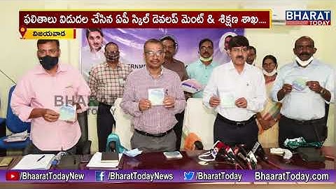 AP Govt Released AP Polycet Exam 2020 Results || Vijayawada