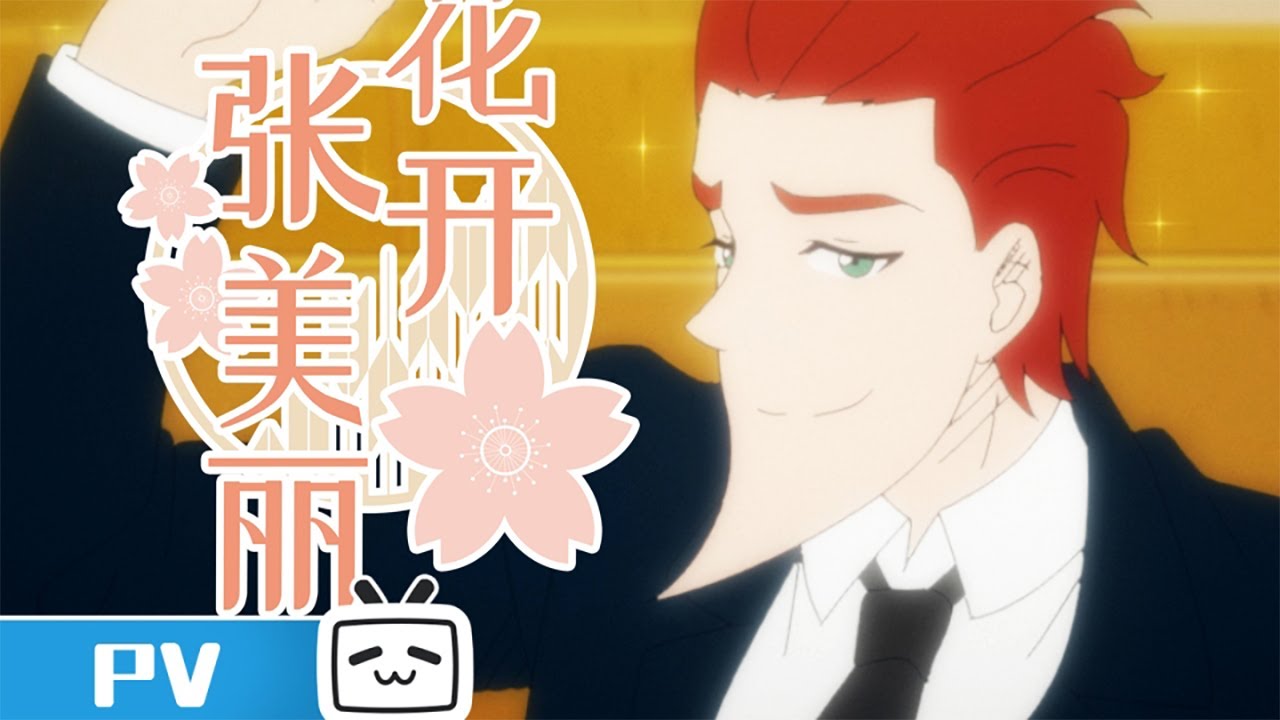 Flower Beauty trailer thumbnail