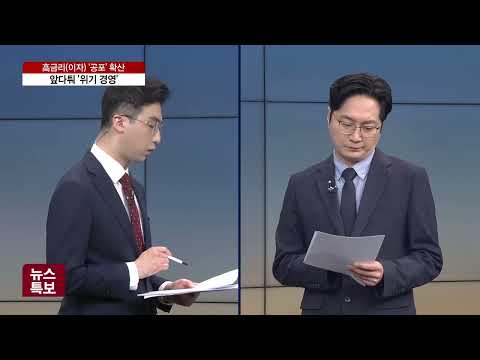 원자재·공급망·금리 ‘삼중고’…기업 <strong>비상등</strong> 켰다